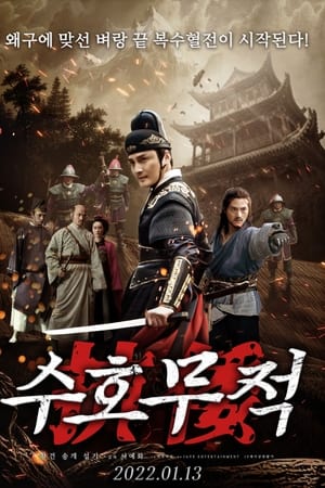 抗倭
