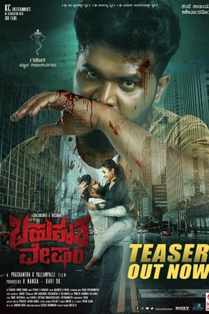 Bahukrita Vesham