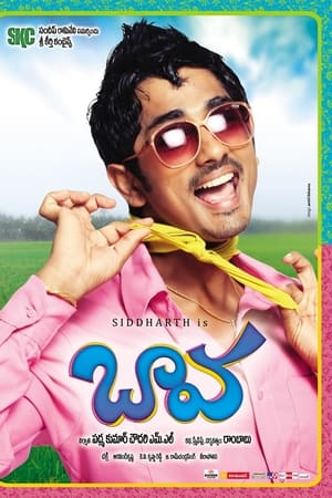 బావ