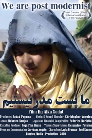 ما پست مدرنیستیم