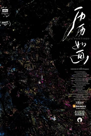历历如画