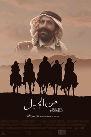 Min Al Jabal