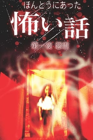 东瀛鬼咒