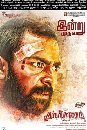முப்பரிமாணம்