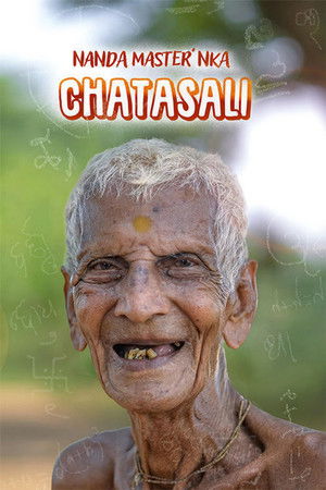 ନନ୍ଦ ମାଷ୍ଟରଙ୍କ ଚାଟଶାଳୀ