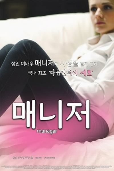 女经理