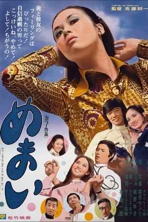 めまい