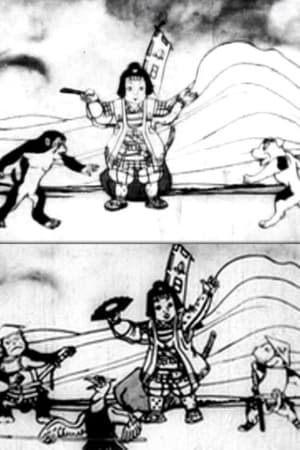 桃太郎