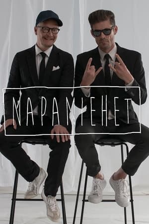 Napamiehet