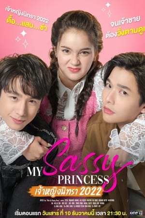 My Sassy Princess : La Bella Durmiente