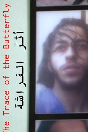 Athar Al Farasha