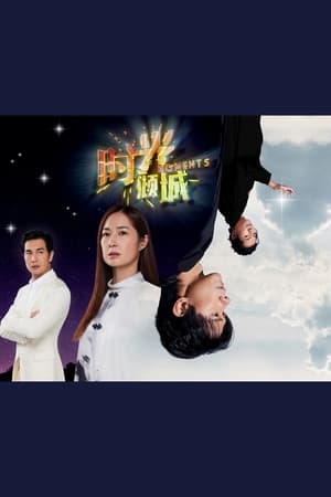 时光倾城