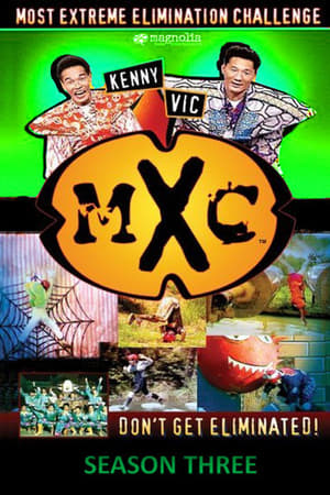 MXC第3季