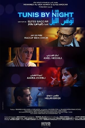 تونس الليل