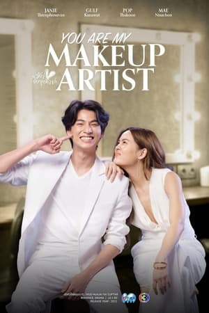 มัดหัวใจยัยซุปตาร์