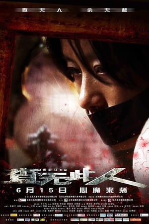 查无此人