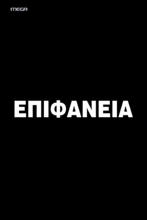 Dr Ιπποκράτης