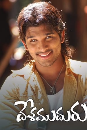 దేశముదురు