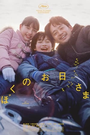 我的阳光
