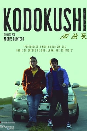 KODOKUSHI