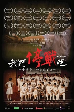 我们停战吧