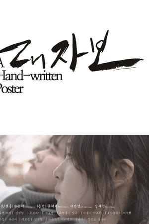 대자보