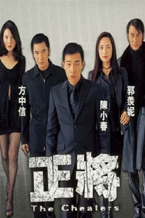 正将