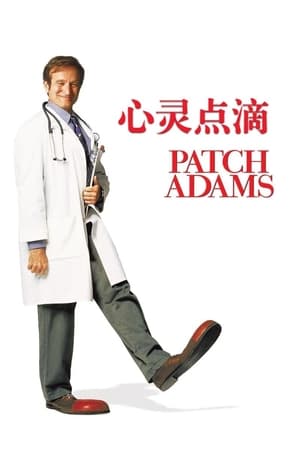 心灵点滴