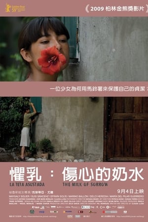伤心的奶水