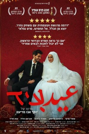 عيد