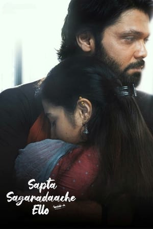 ಸಪ್ತ ಸಾಗರದಾಚೆ ಎಲ್ಲೊ - ಸೈಡ್ ಎ