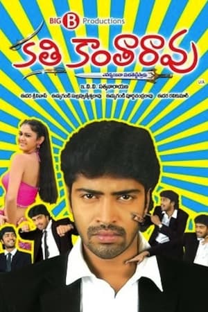 Kathi Kanta Rao