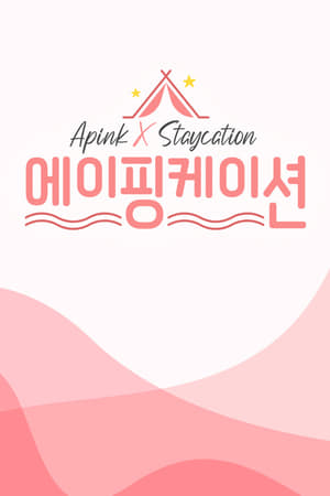 에이핑케이션