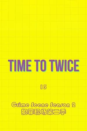 TIME TO TWICE第13季