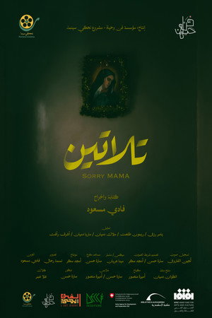 تلاتين