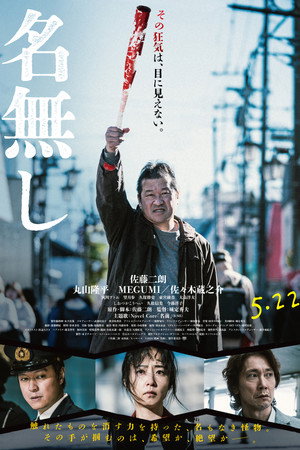 名無し