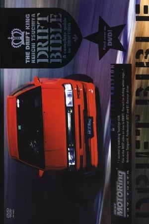 The Drift King Keiichi Tsuchiya's Drift Bible: A Complete Guide to Drifting