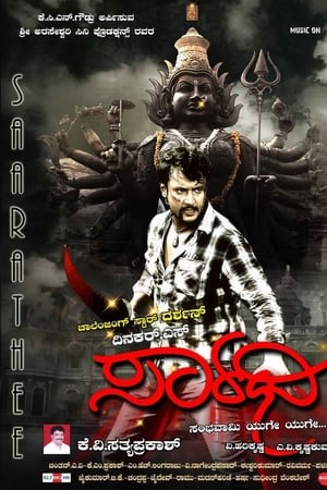 Saarathi