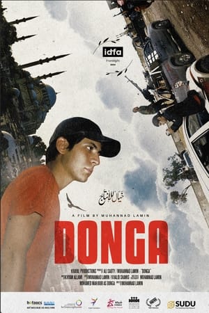 دونقا