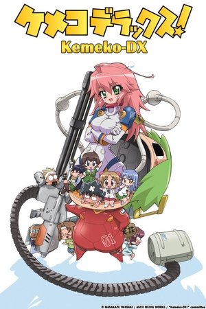 钢铁新娘