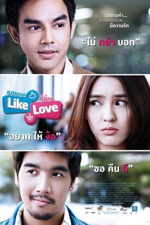 喜欢就按Like 适合就按Love