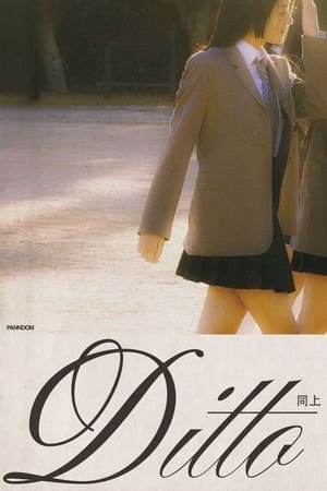 Ditto (Side A & B)
