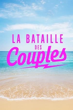 La Bataille des couples第3季