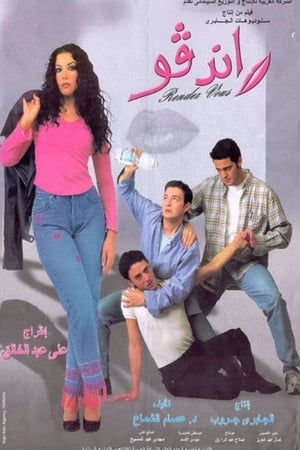 راندفو