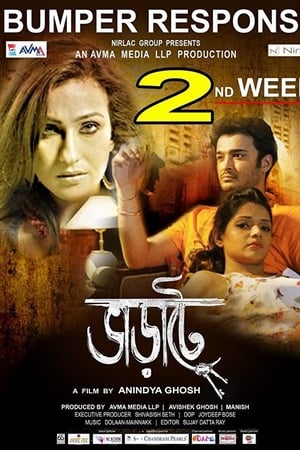 ভাড়াটে