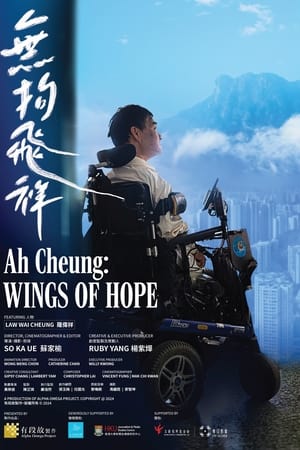 無拘飛祥
