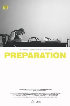 Προετοιμασία