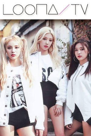이달의소녀탐구第11季