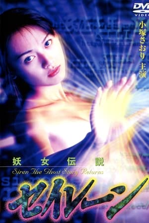 妖女传说4