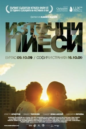 Източни пиеси